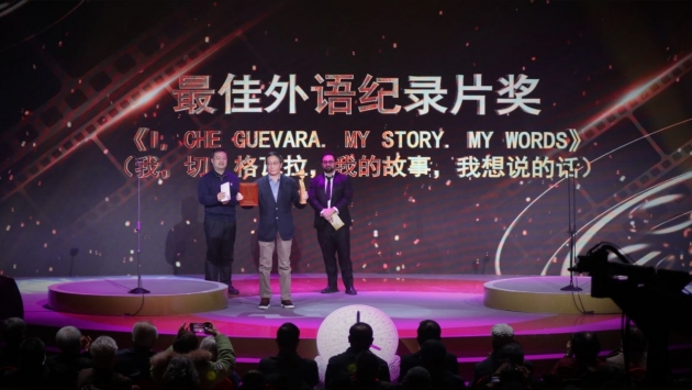 Вручение наград Китайской киноакадемии в области документального кино
